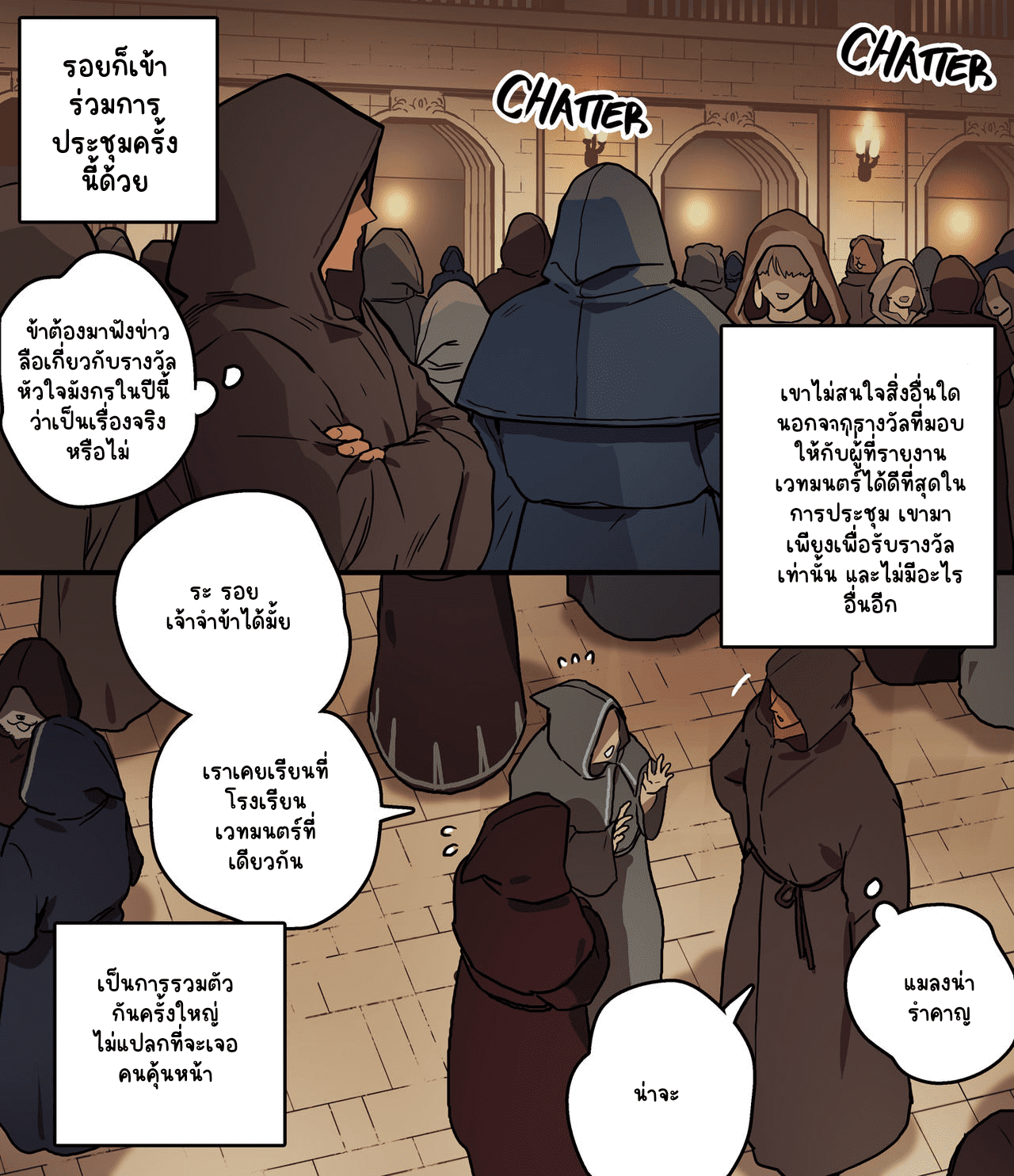 การชุมนุมของพ่อมด-2